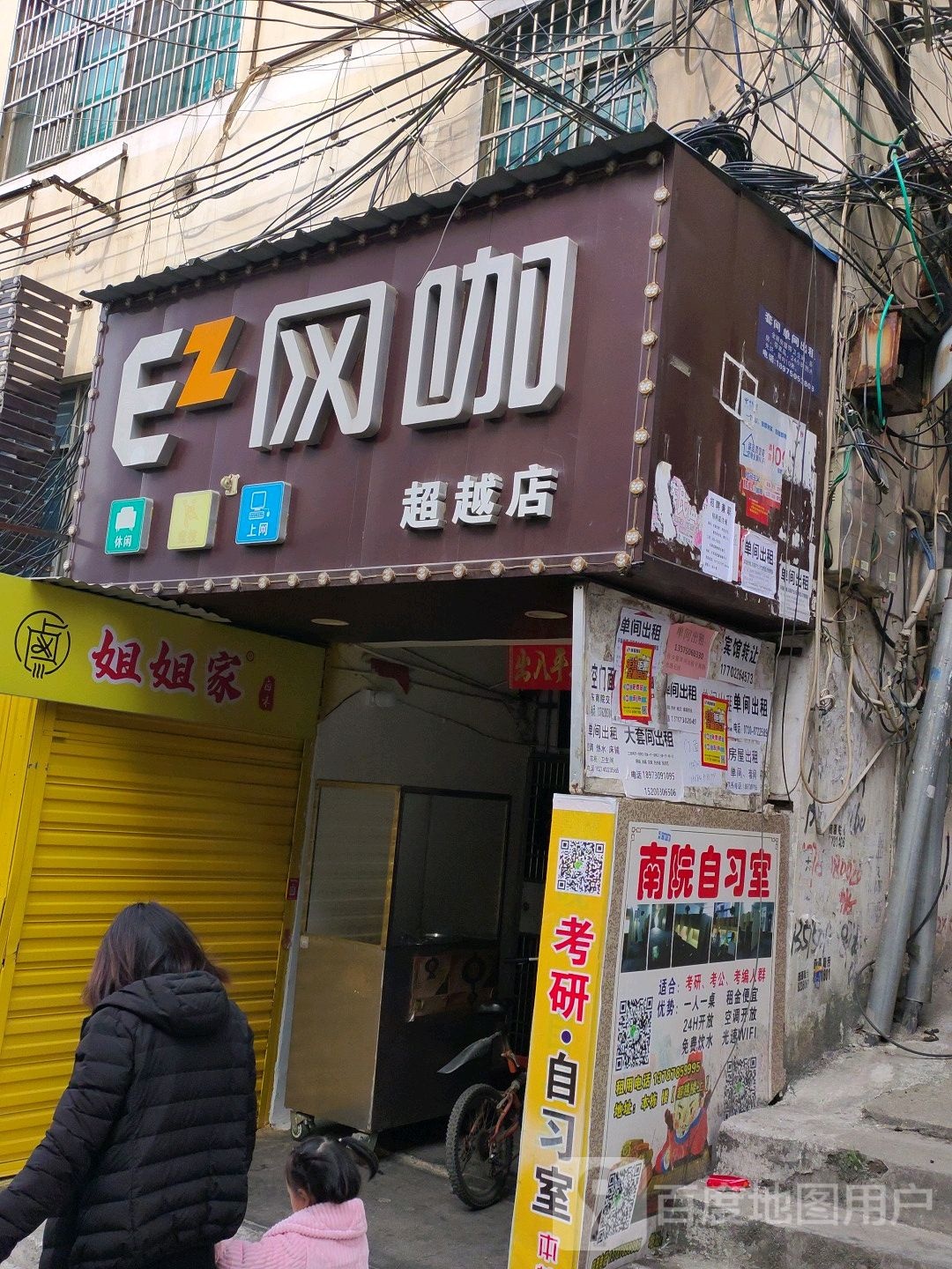 EZ网咖·超越店