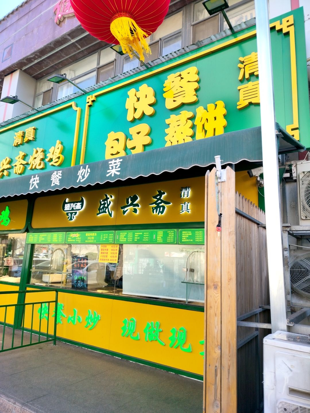 清真包子牛肉饼(新春花苑店)