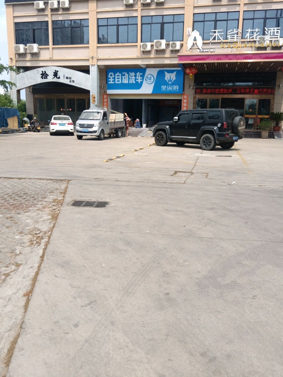 拾光庭院咖啡书屋