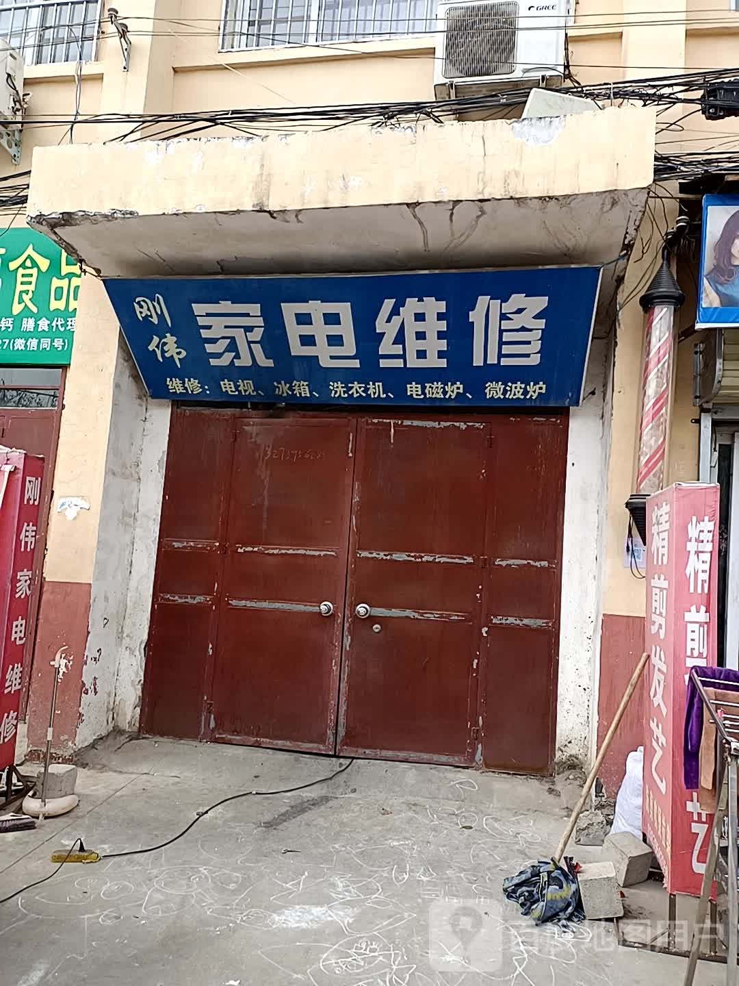 刚伟家具维修