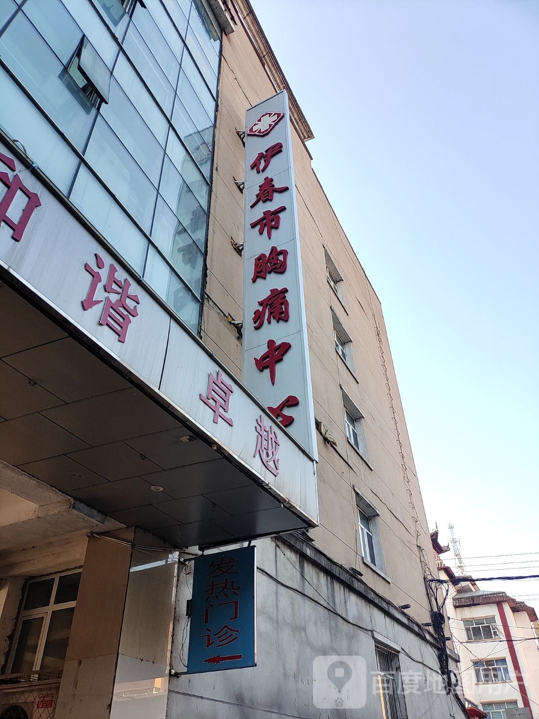 伊春市胸痛中心