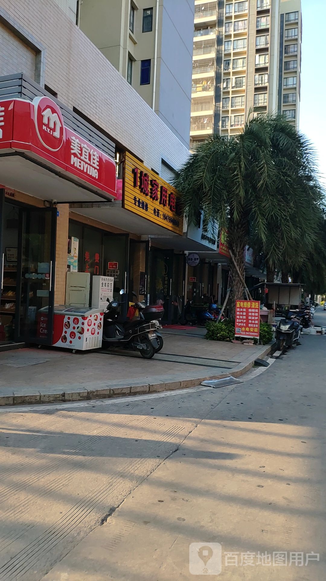 1城家用电器