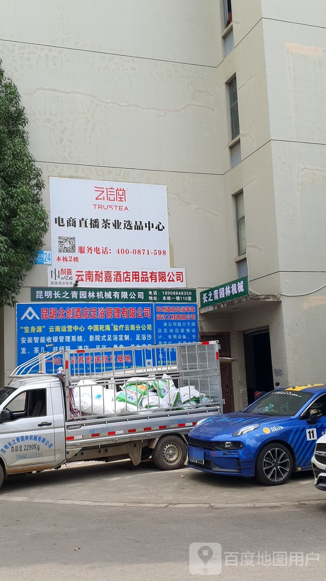 长之青园林机械