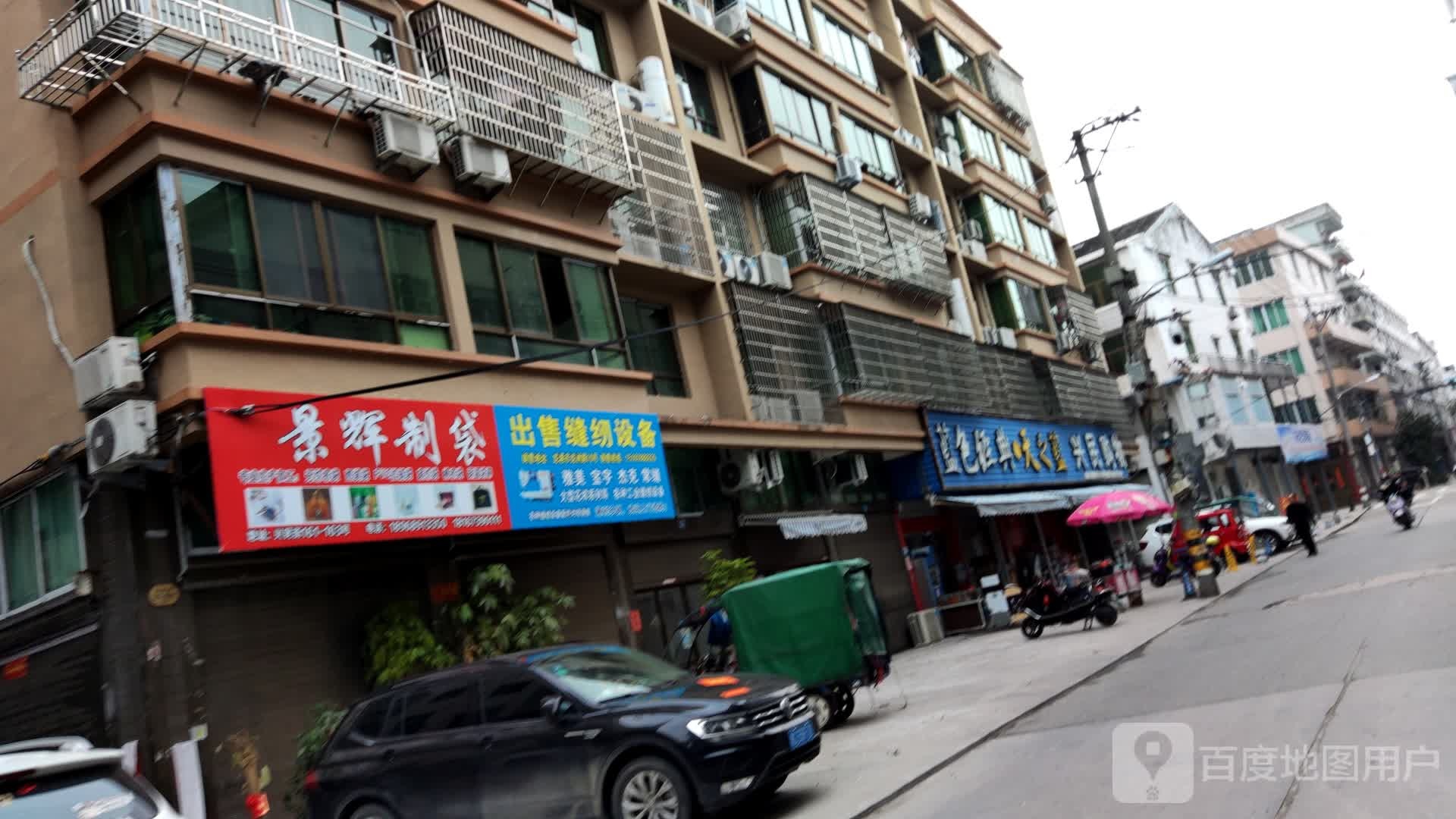 兴民购物