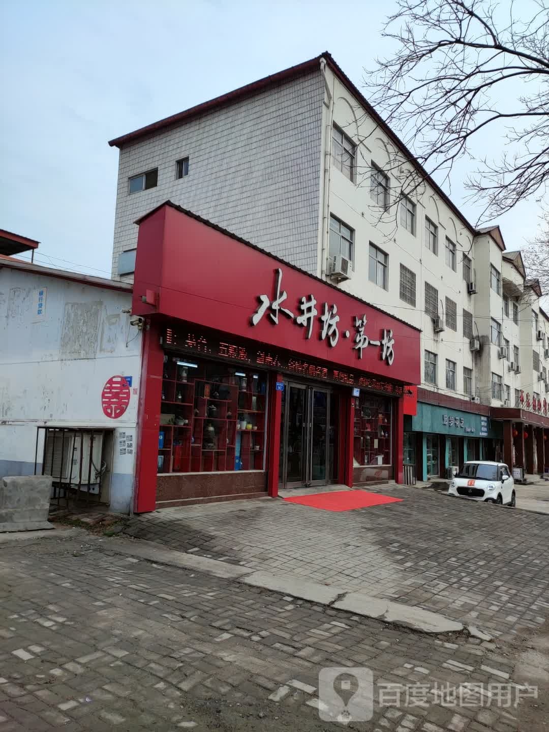 上蔡县水井坊第一坊(蔡侯大道店)