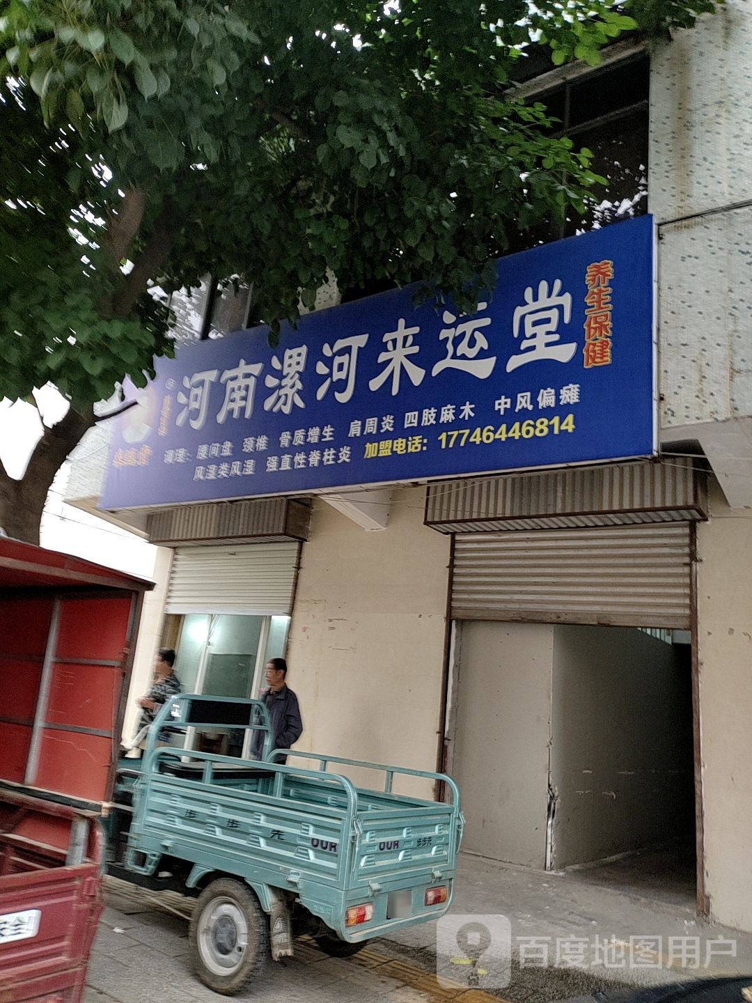 漯河市舞阳县新华东路中国石化加油站舞阳第一站西北侧约50米