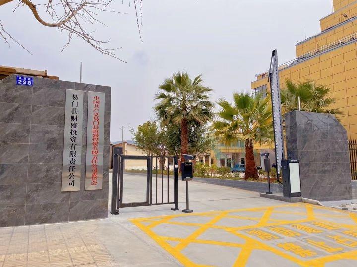 易门县财盛投资有限责任公司