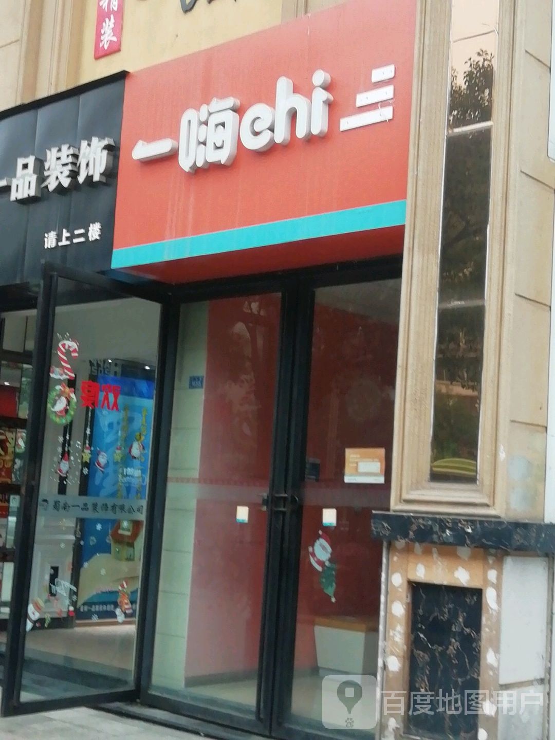 一嗨租车(自贡汇西店)