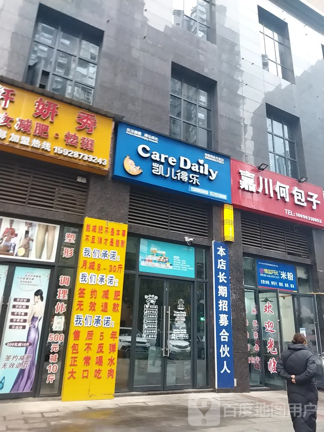 凯儿得乐母婴用用专营店