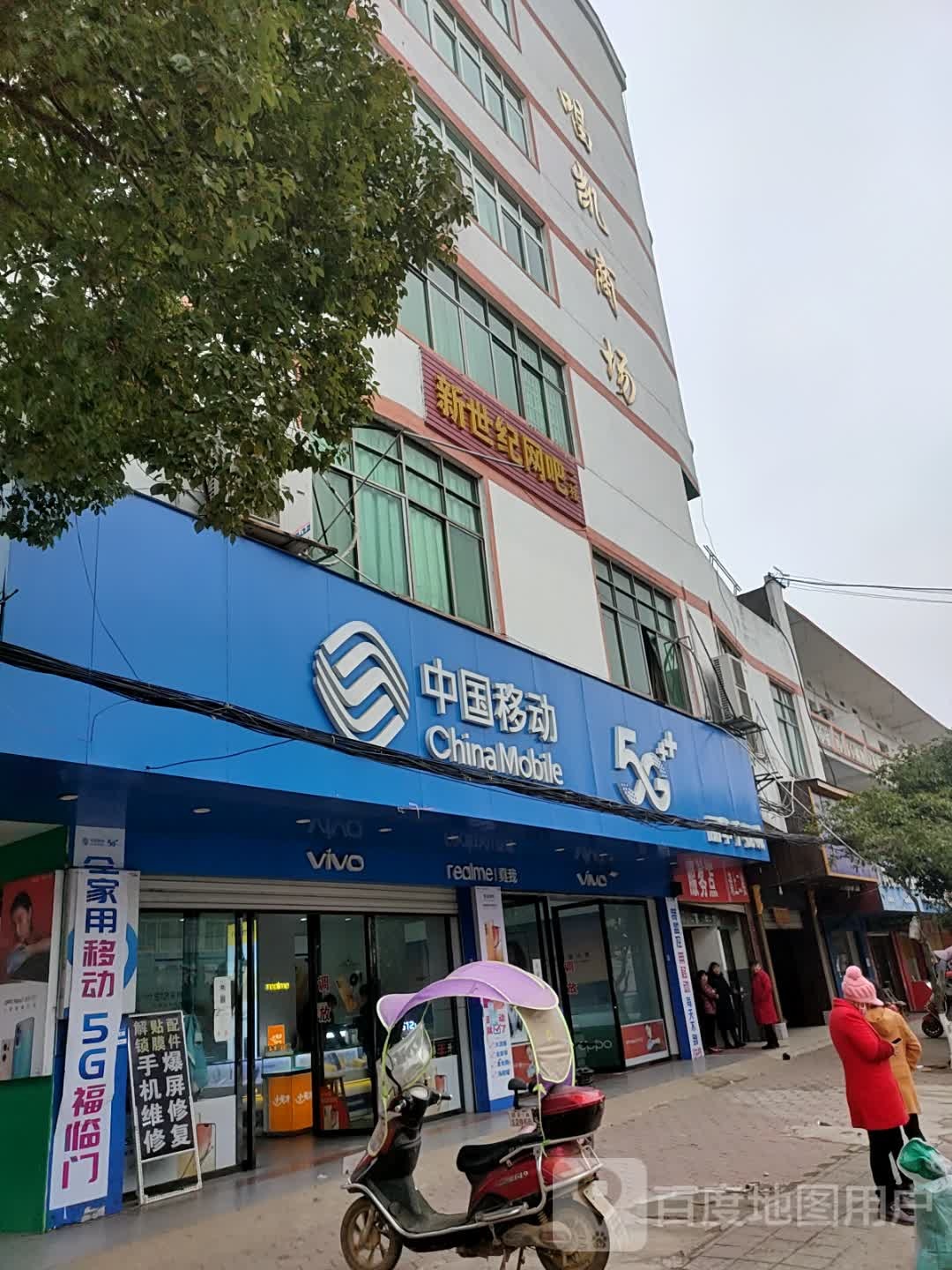 新世纪网吧(福兰线店)