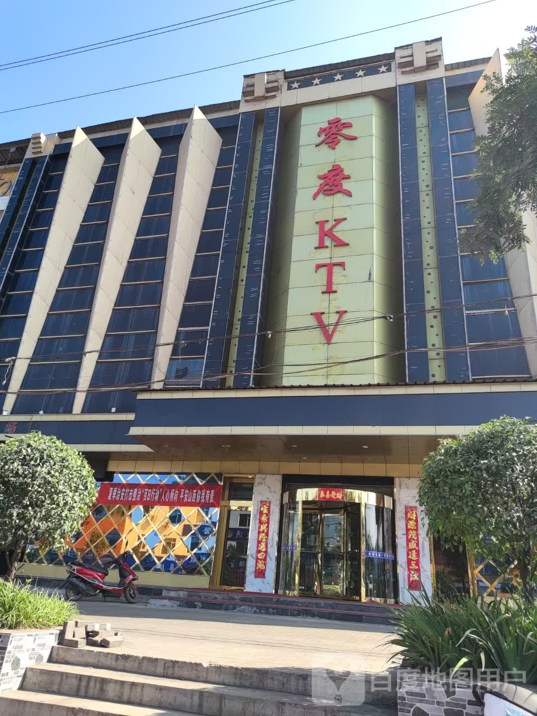 零度商务俱乐部