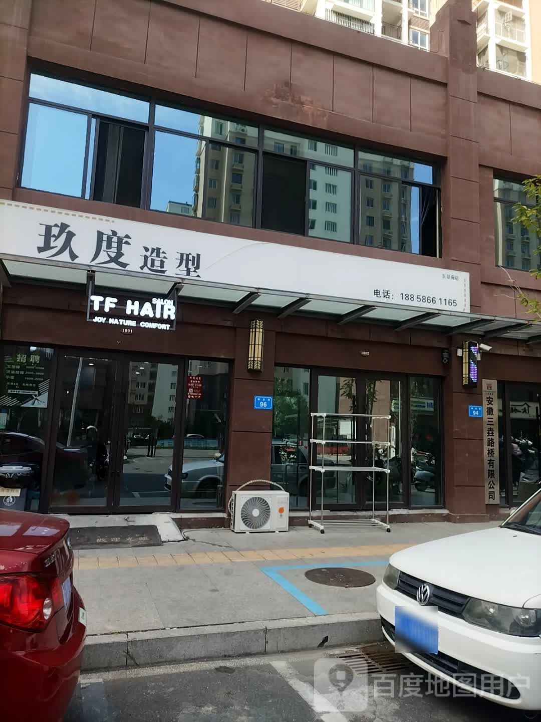 玖度造型
