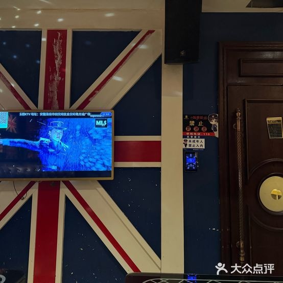 欢乐颂量贩KTV
