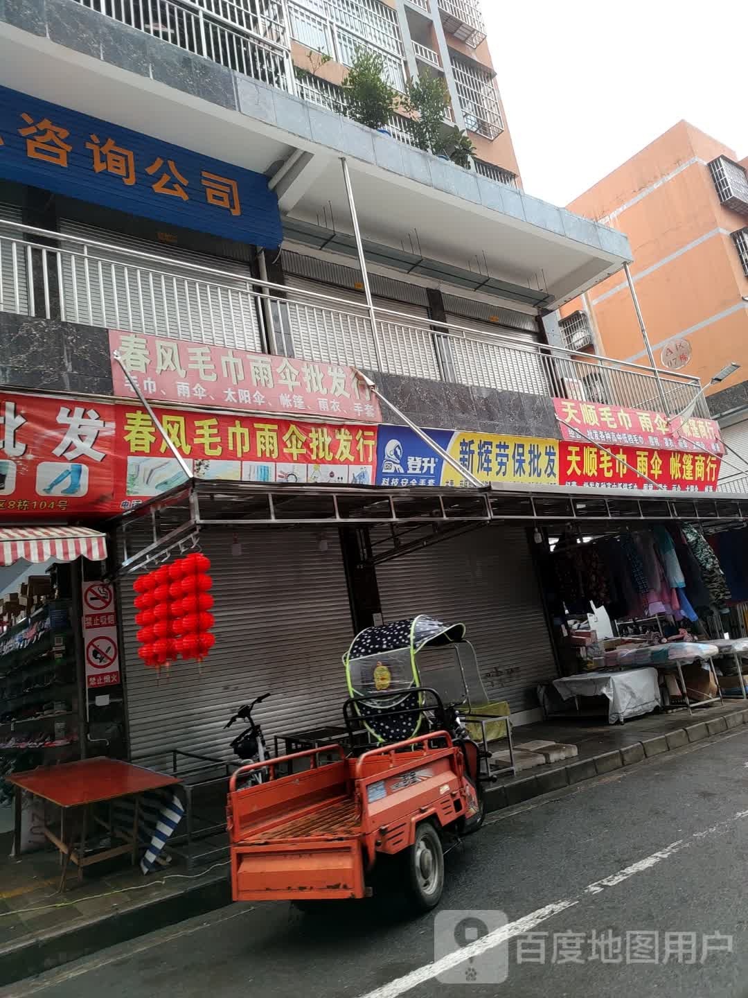春风美文具