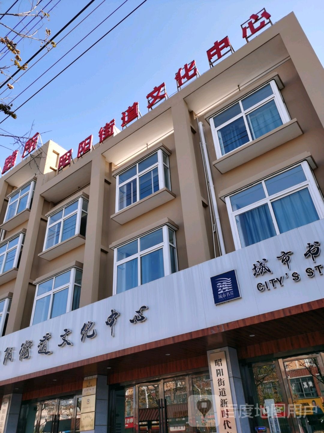 城市书屋(红星北路店)