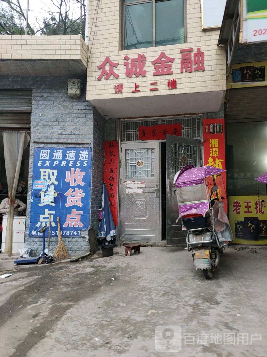 众诚金融