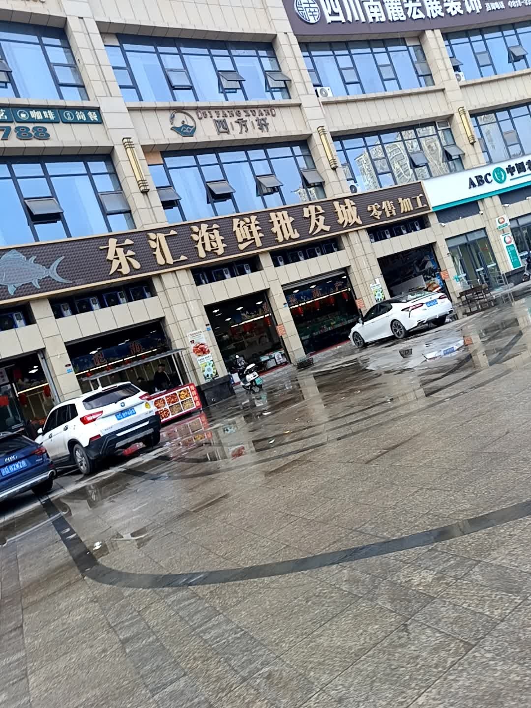 东江海鲜批发