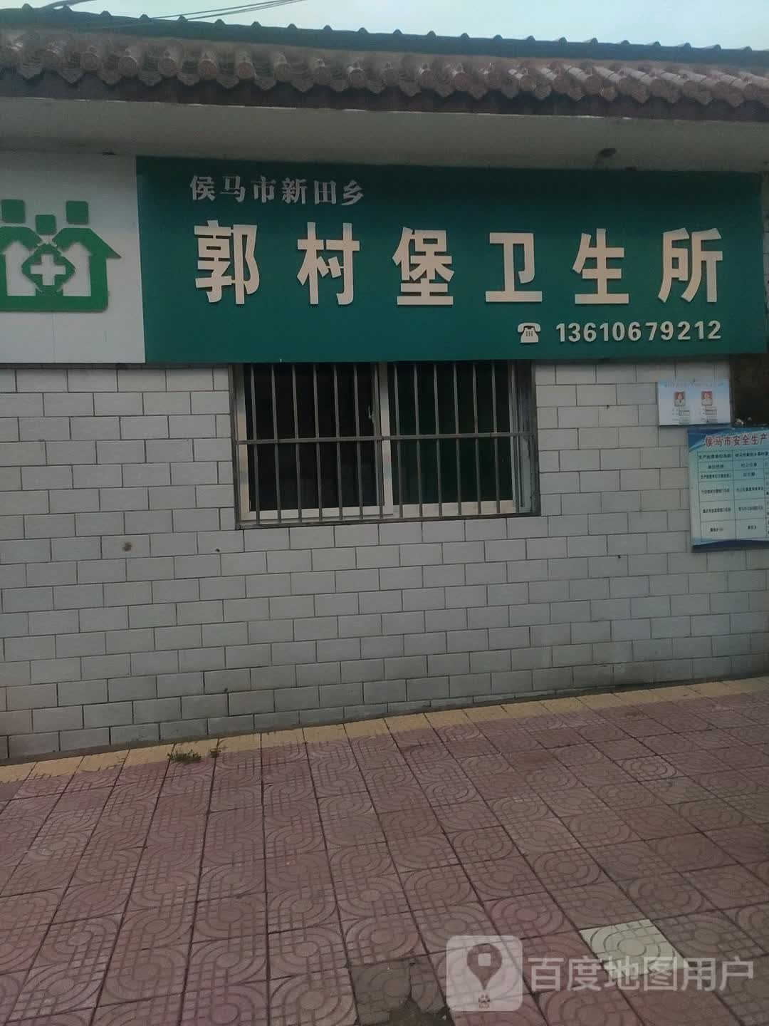 临汾市侯马市