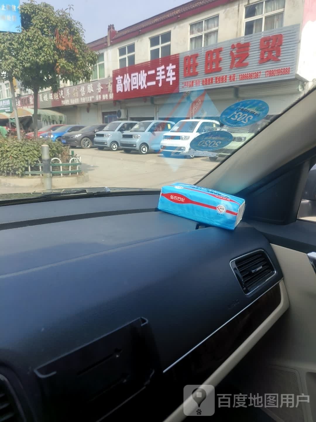 高价回收二手车