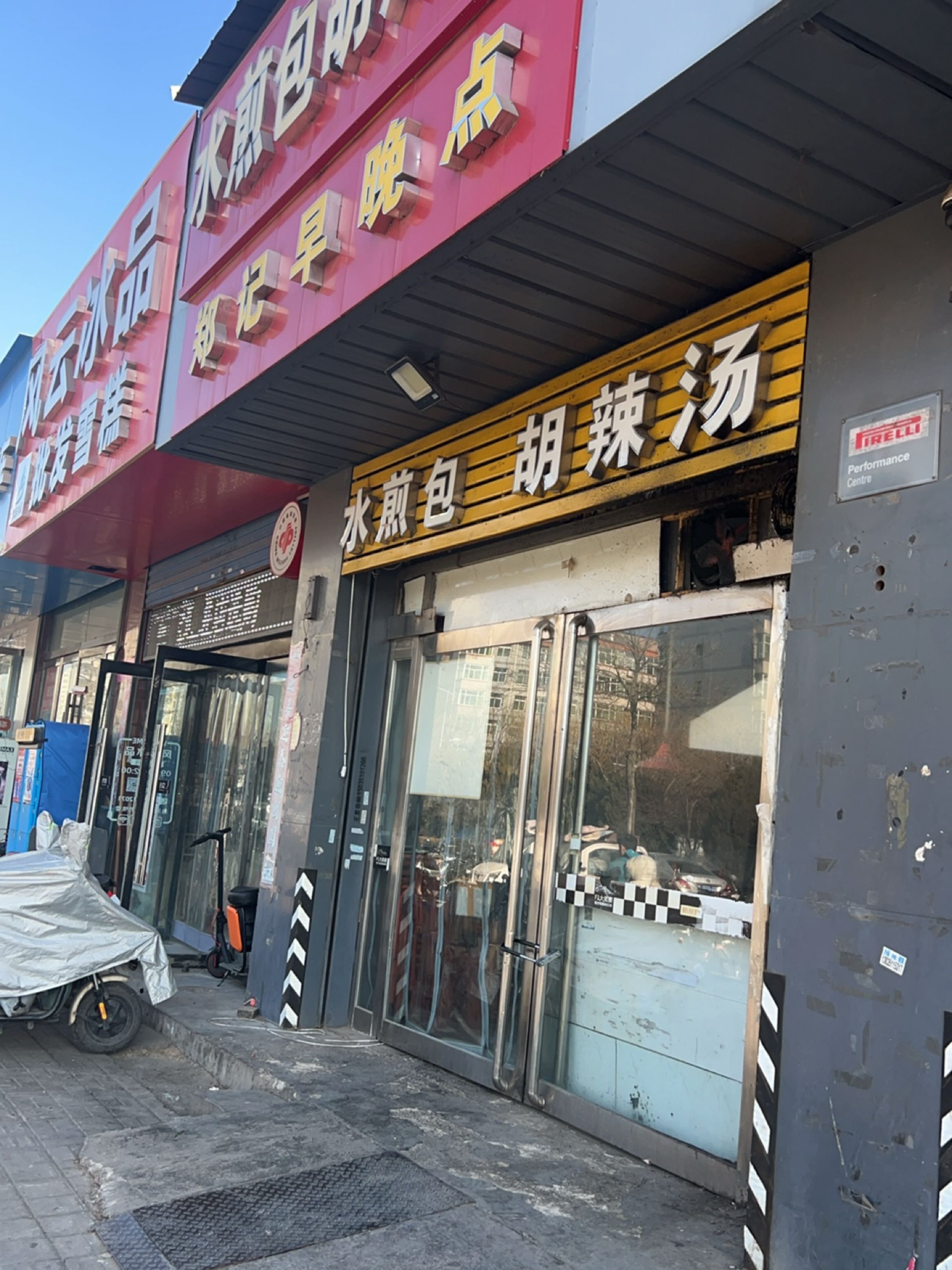风云冰品批发雪糕