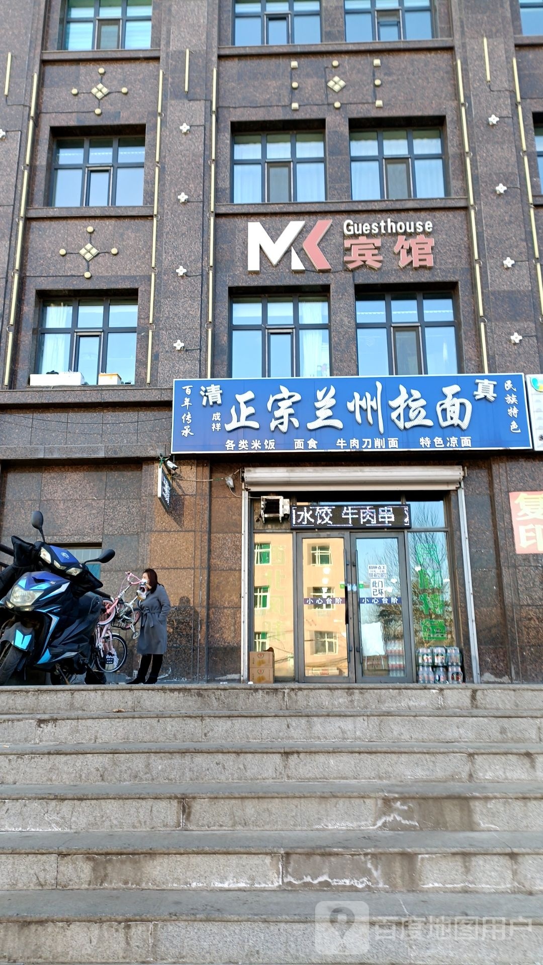 鸡西MK茗苑宾馆
