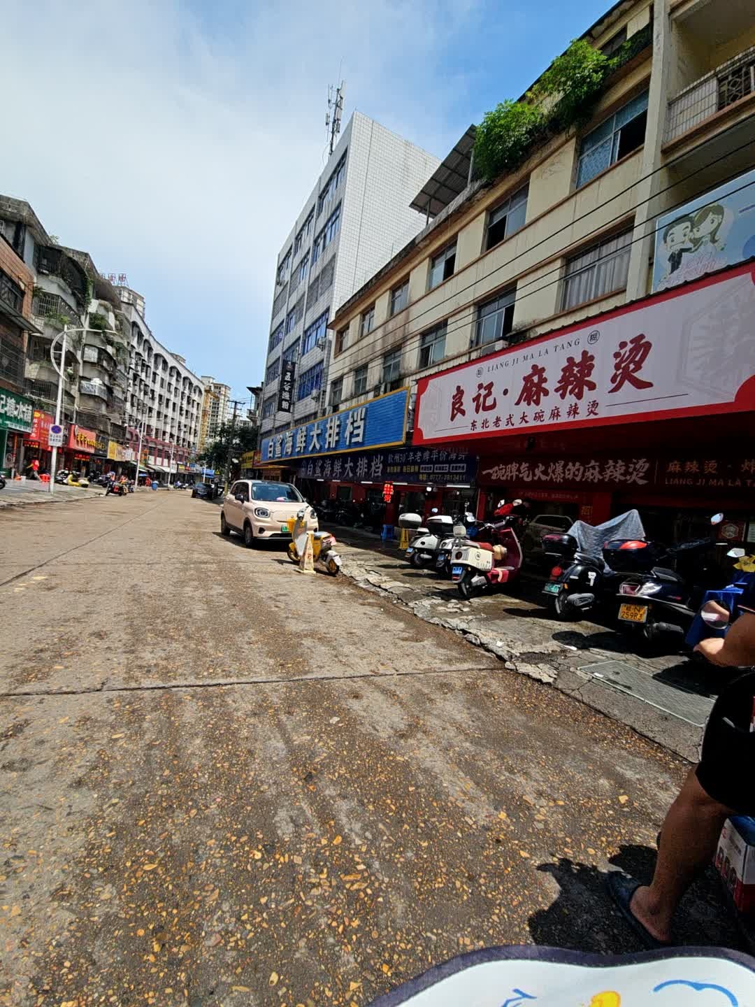 良记·东北老式大碗麻辣烫(白沙街店)