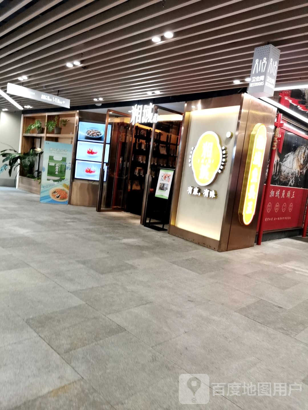 湘城(重庆天地店)
