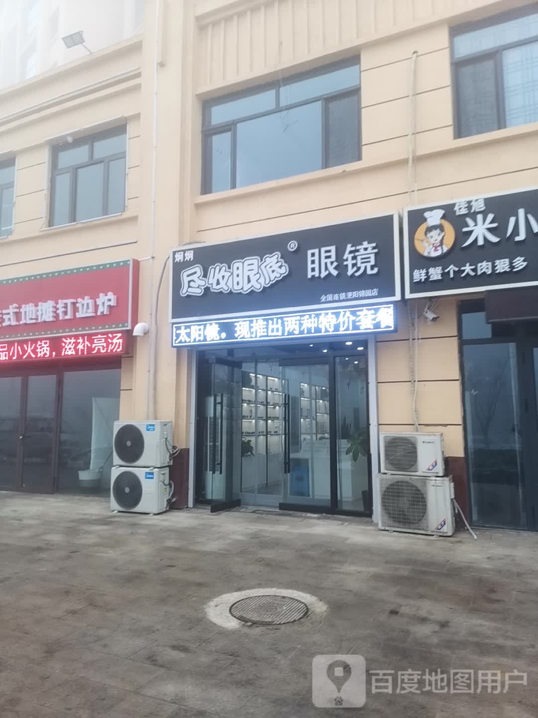 炯炯尽收眼底眼睛