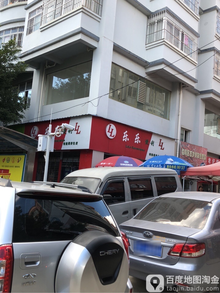 迈乐便利(南天路店)