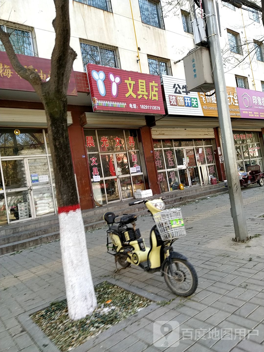 丫丫文具店