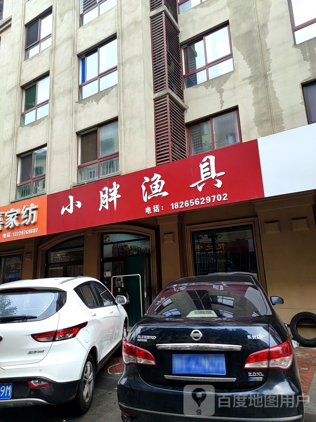 小胖渔具