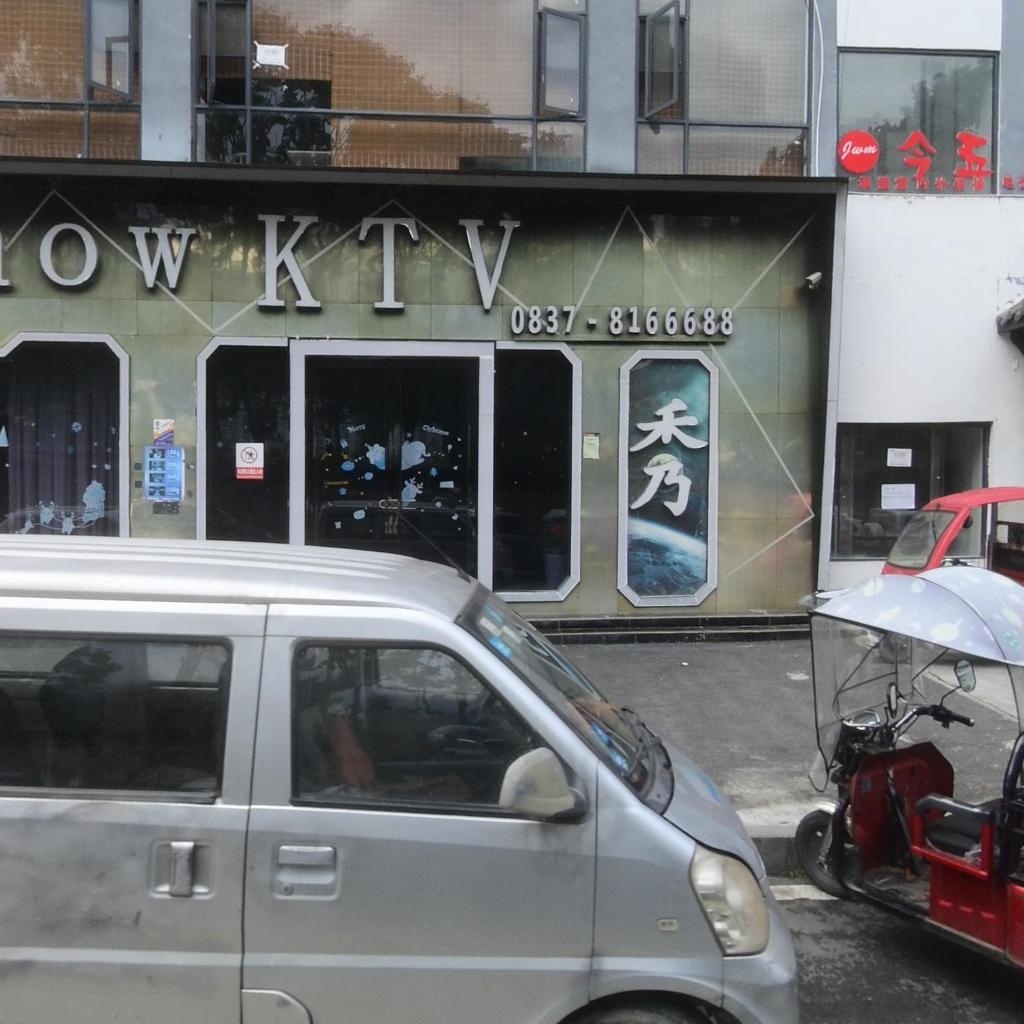 V show KTV