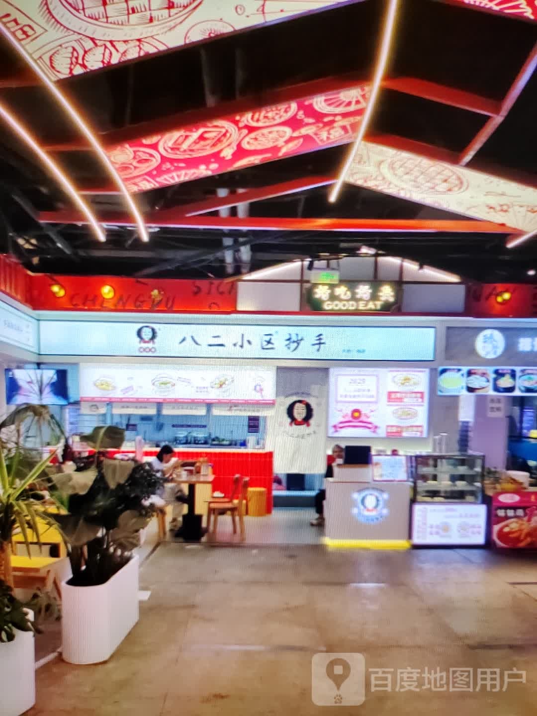 八二小区抄手(新世纪广场店)
