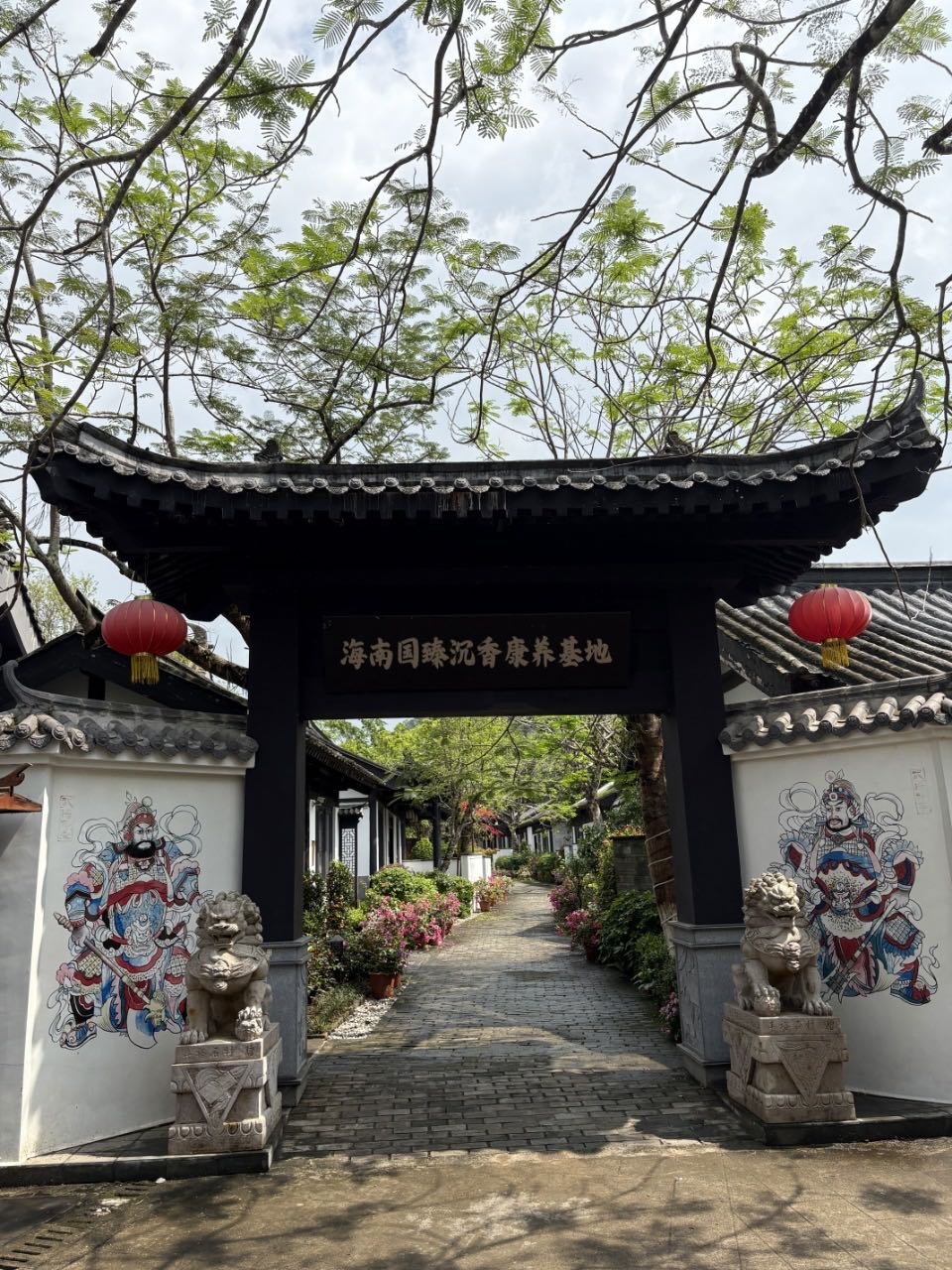 海南国臻沉香康养基地