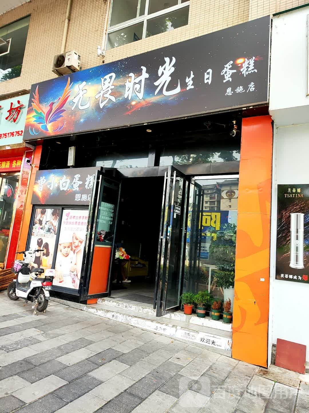 无畏时光生日蛋糕(恩施店)