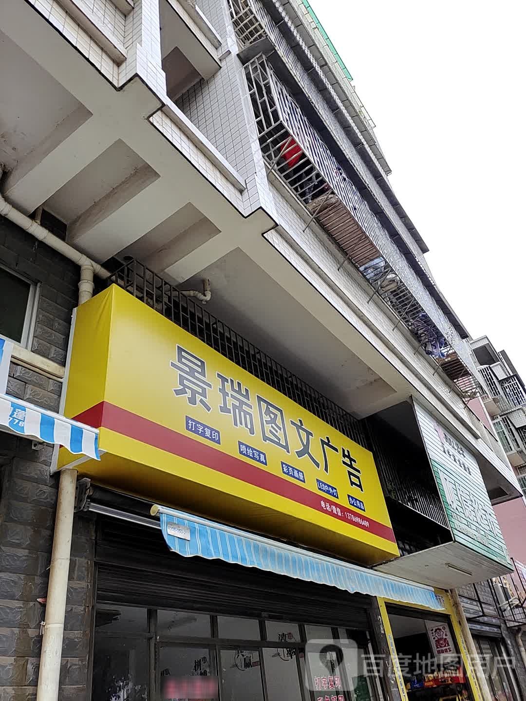 顺意超市(迎春路店)