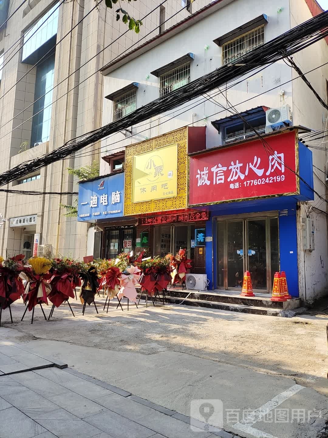 小句休闲吧(文化路店)