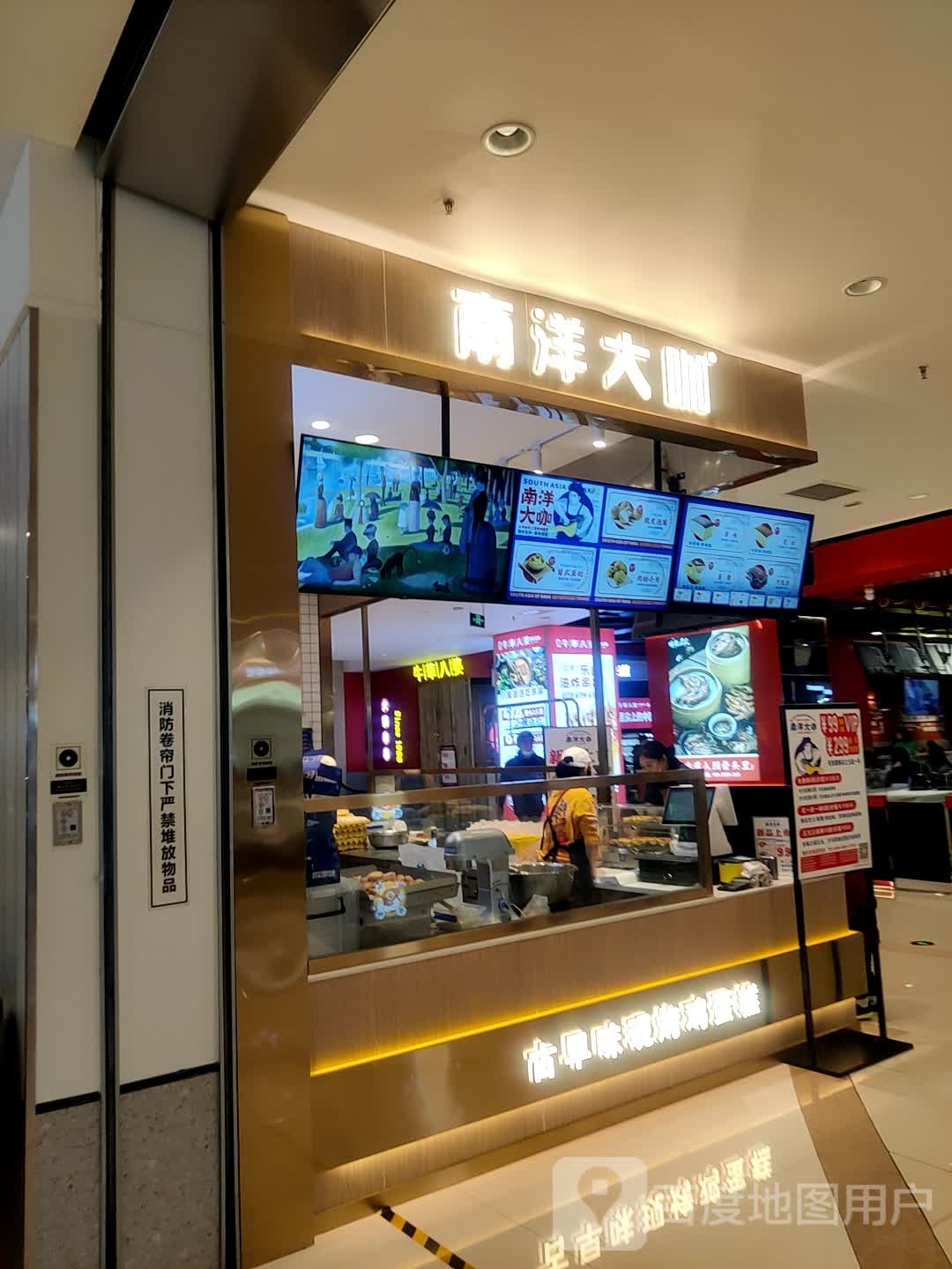 南洋大咖(长寿世纪广场店)
