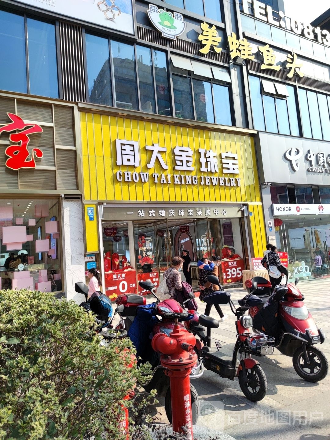美蛙屋头(五星街店)