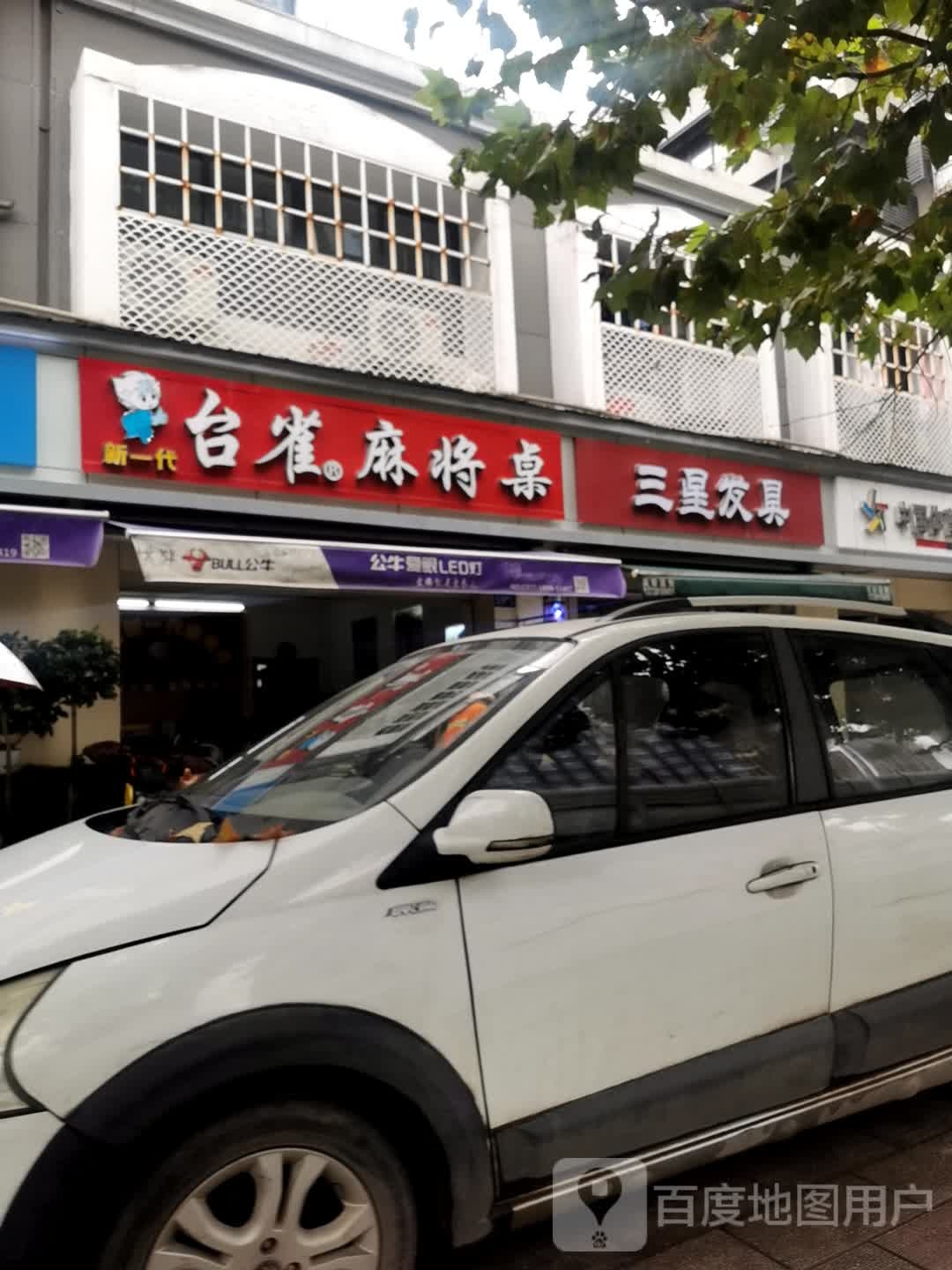 台雀麻将桌