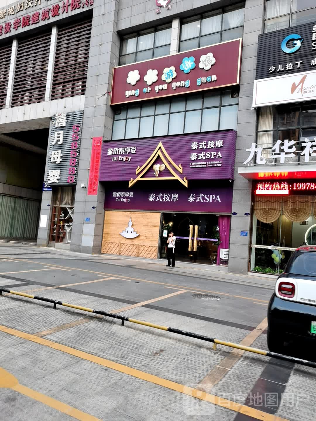 钦州市第二人民医院禧月母婴护理中心