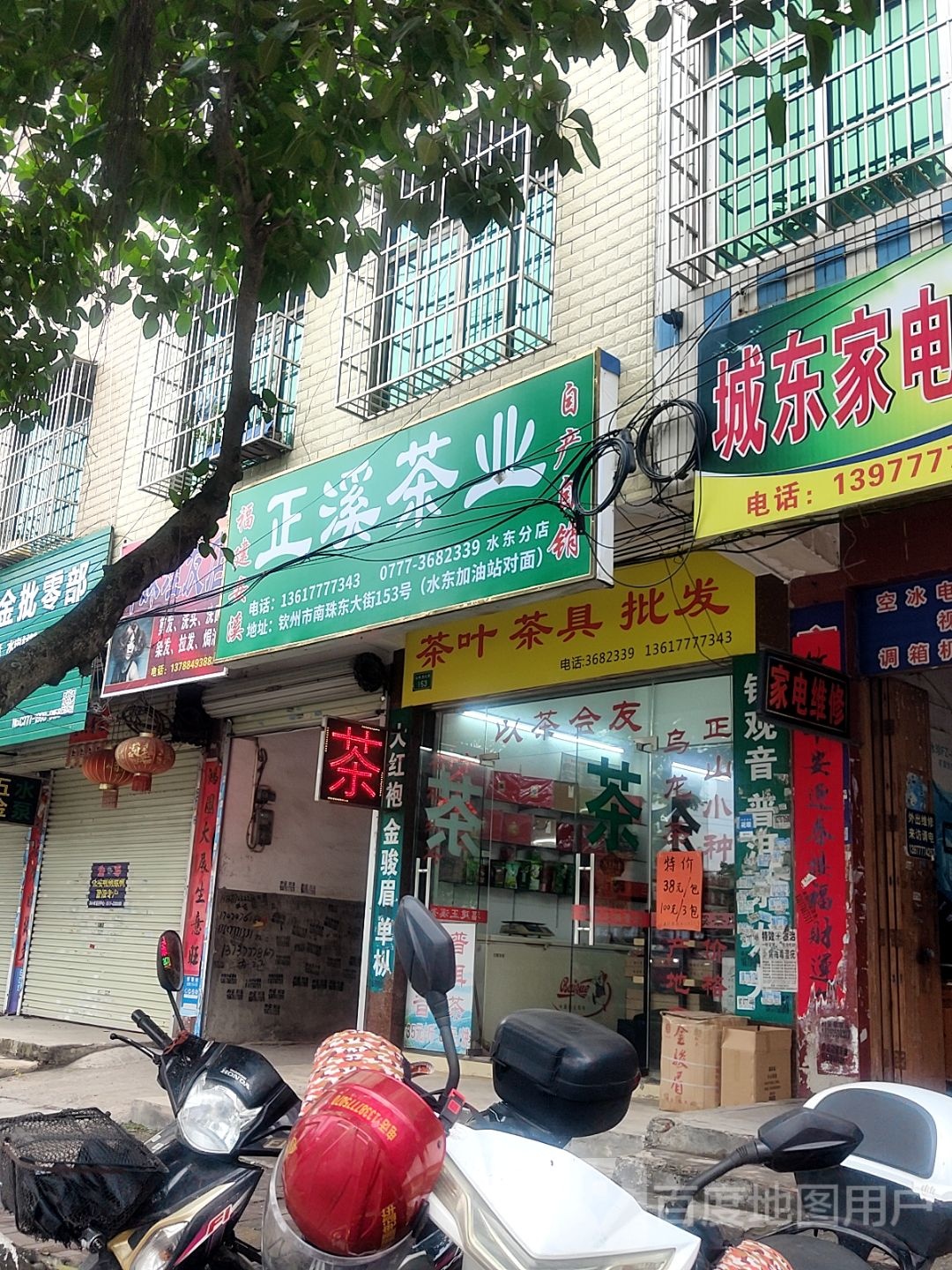 茶叶茶具批发