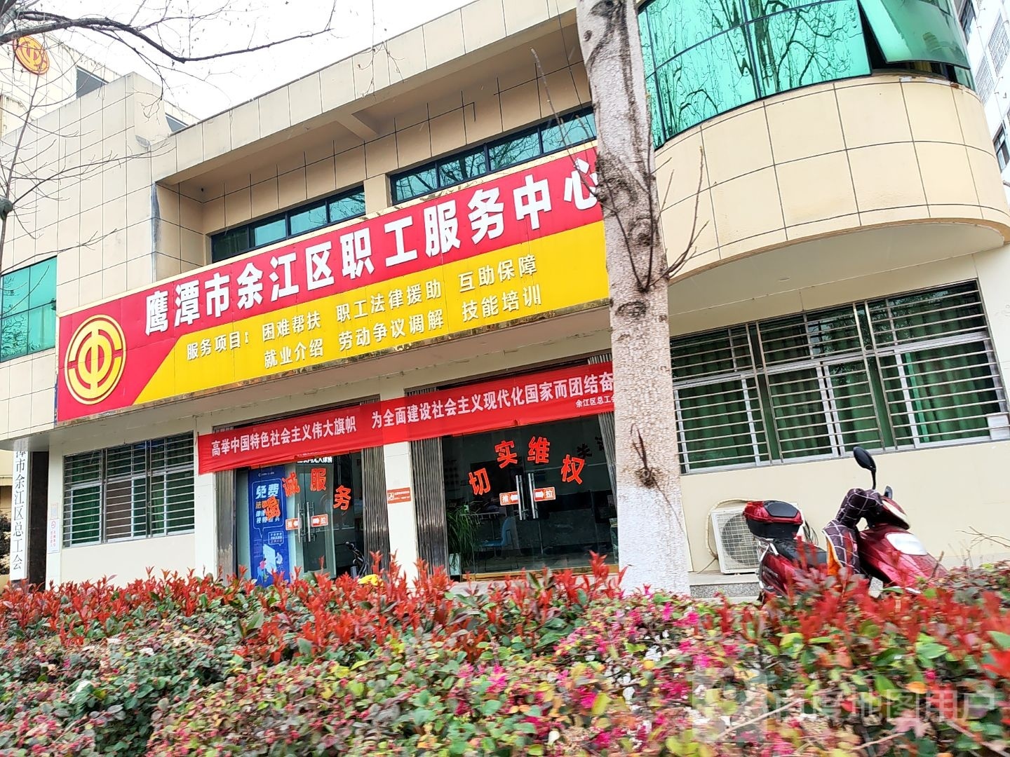 鹰潭市余江区总工会