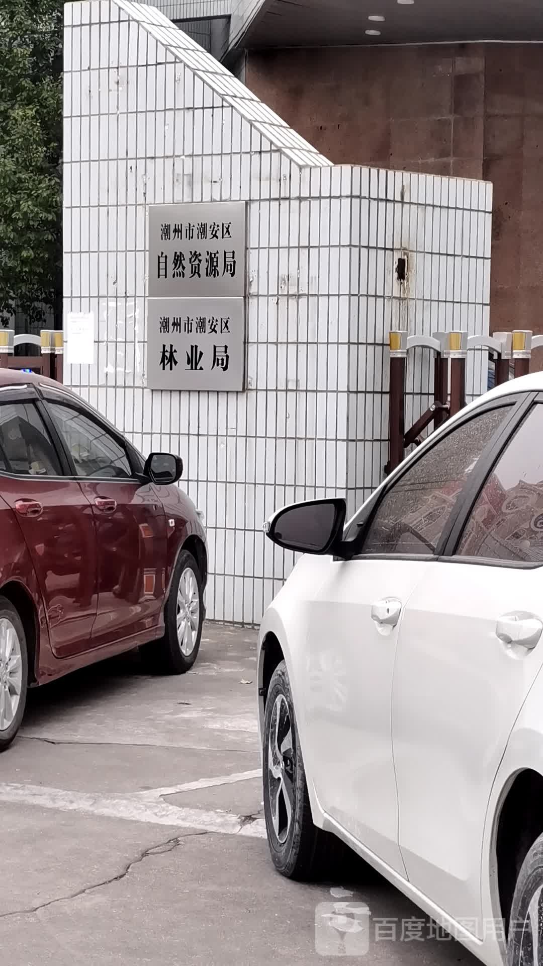 潮州市潮安区自然资源局