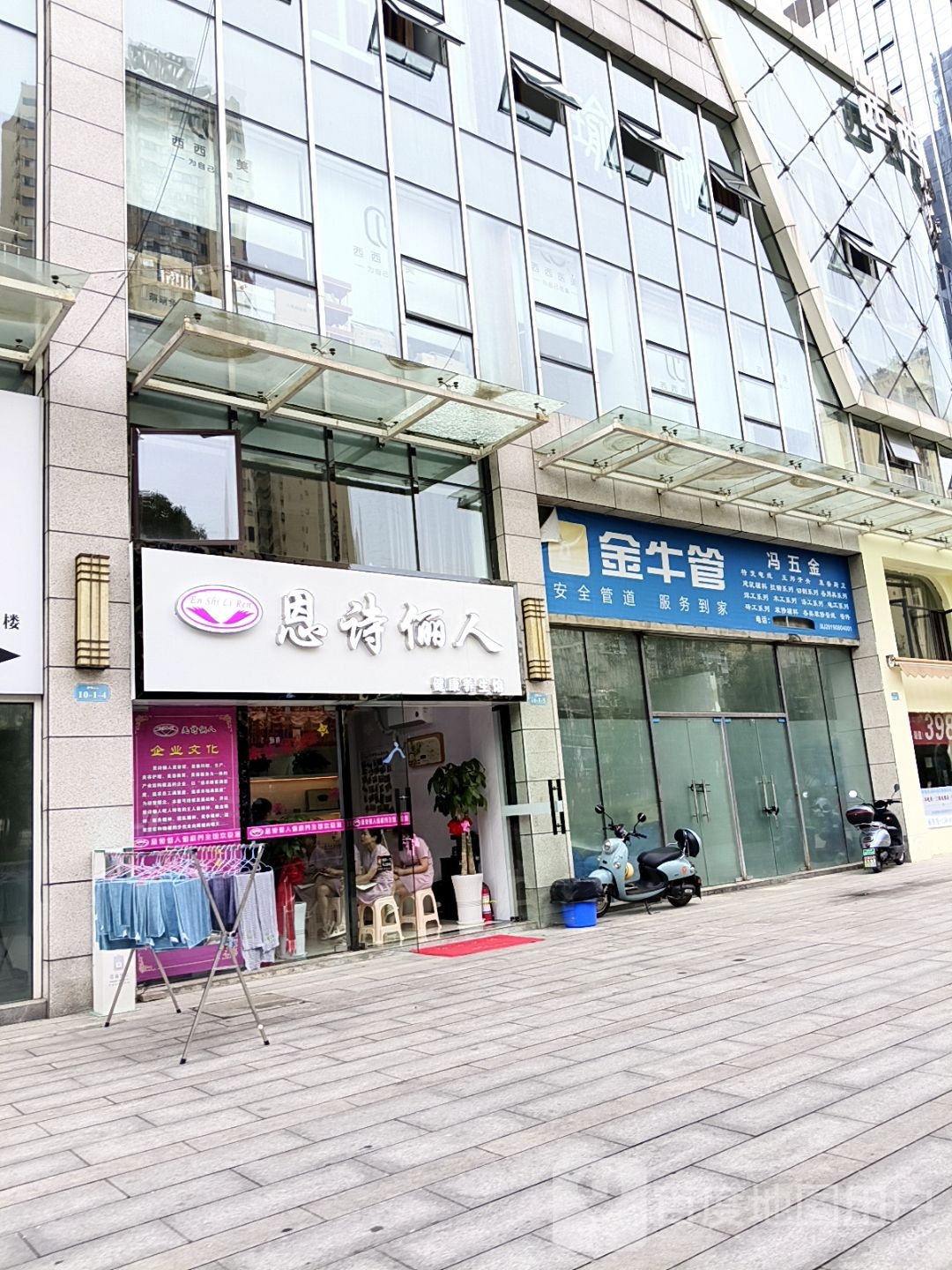 恩诗俪人(河东店)