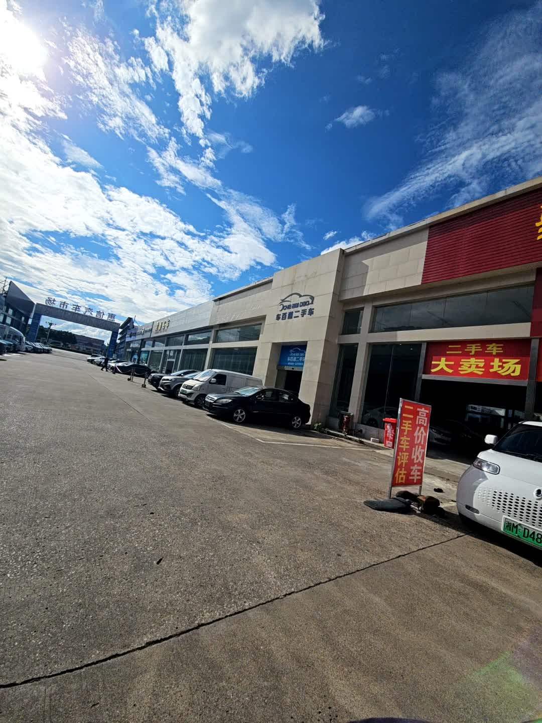 车百道二手车(桂林源泉店)