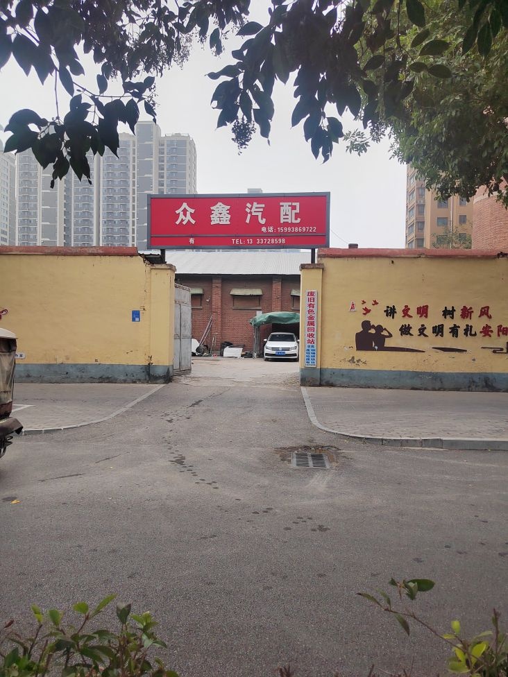 安阳市废旧有色金属回收站