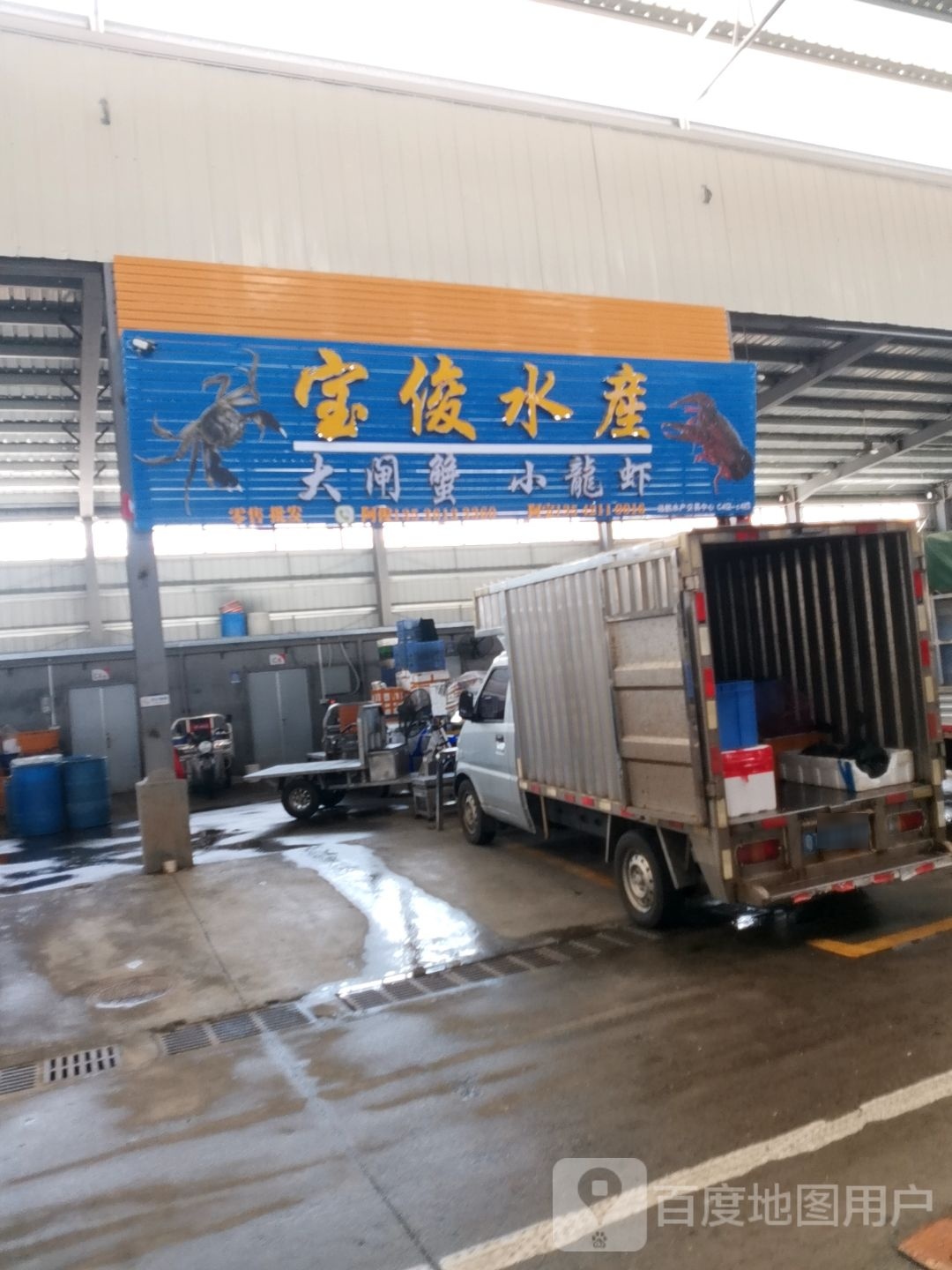 水产交易区
