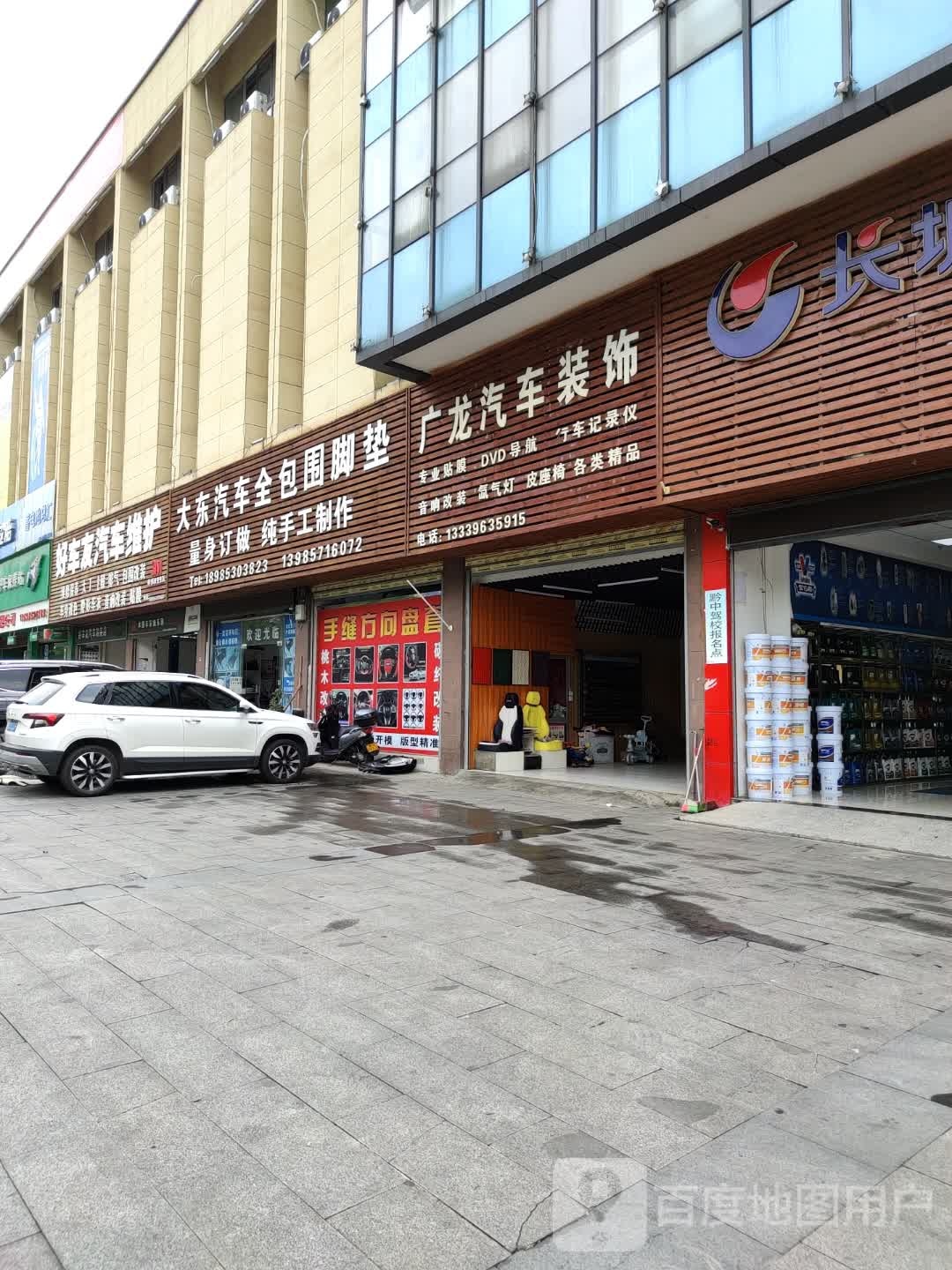 大东汽车全包围脚垫