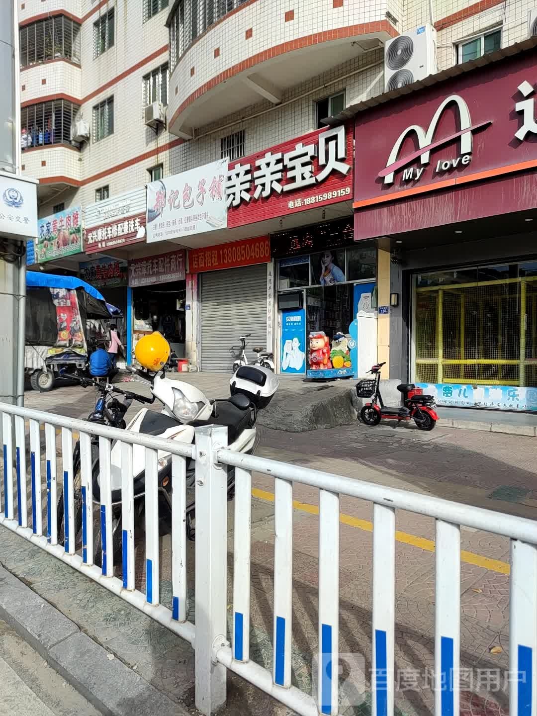 亲亲宝贝妇幼用(南环店)